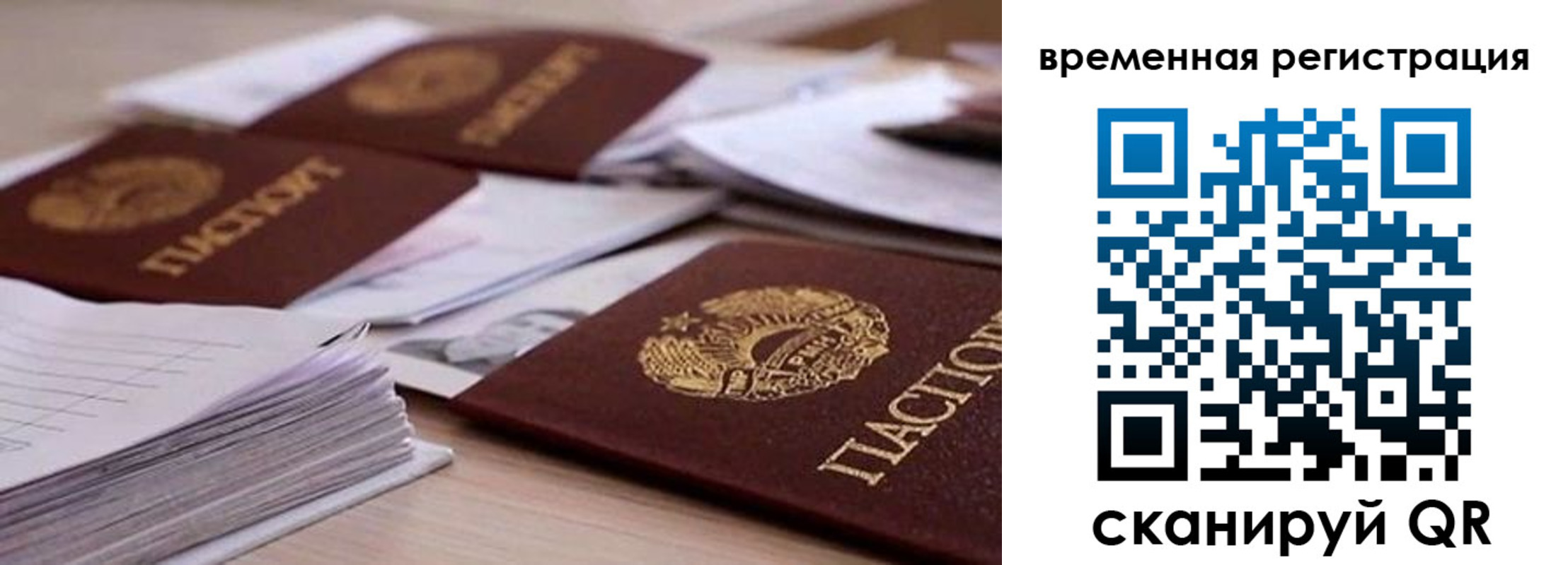 временная регистрация поиск в Воркуте