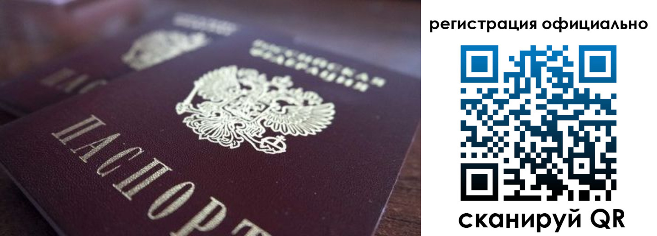 временная регистрация недорого в Воркуте